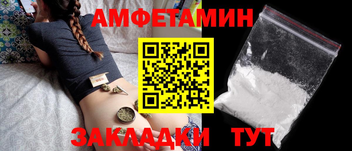Кузнецк  Амфетамин Premium  Вход с VPN 