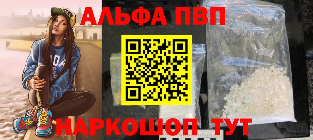 Alpha PVP Соль Кузнецк