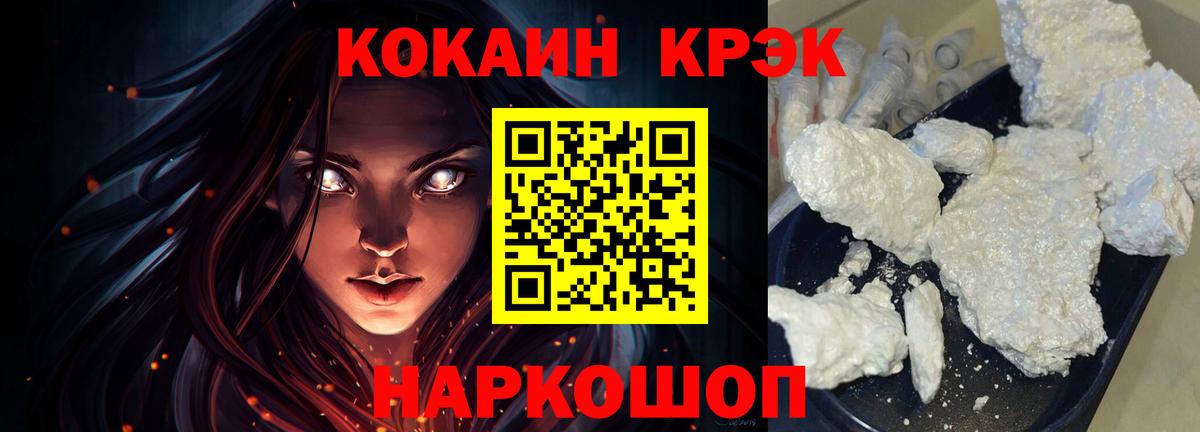 COCAIN 97% Кузнецк
