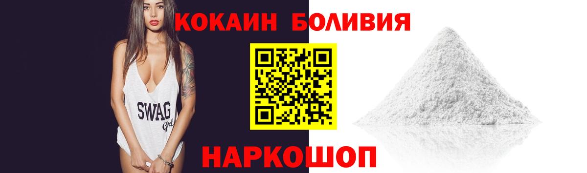Cocaine  Кокаин 98%  Вход с VPN  Кузнецк 