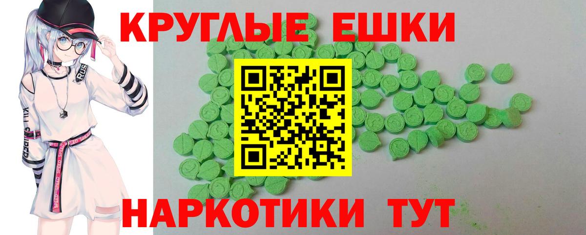 Экстази 280мг Кузнецк