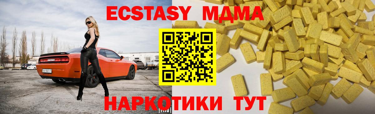 Экстази  Ecstasy таблы  Кузнецк  Вход с VPN  Экстази Дубай 