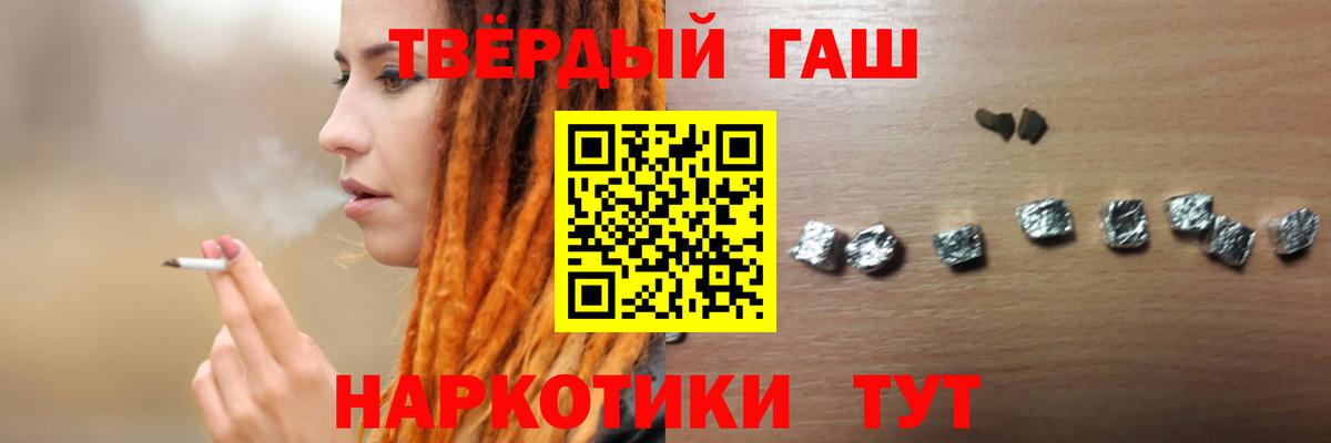 Гашиш гарик Кузнецк
