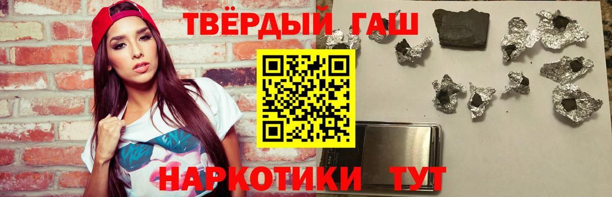 ГАШИШ гарик  Гашиш  продажа наркотиков  Гашиш убойный  Вход с VPN  Кузнецк 