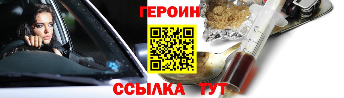 Кузнецк  Героин афганец  Вход с VPN 