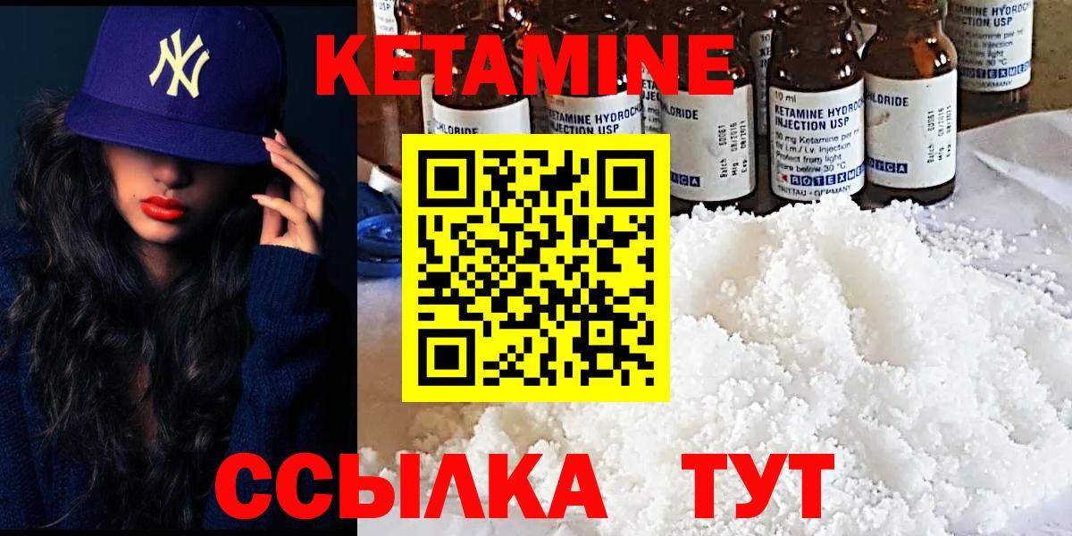 Кетамин ketamine Кузнецк