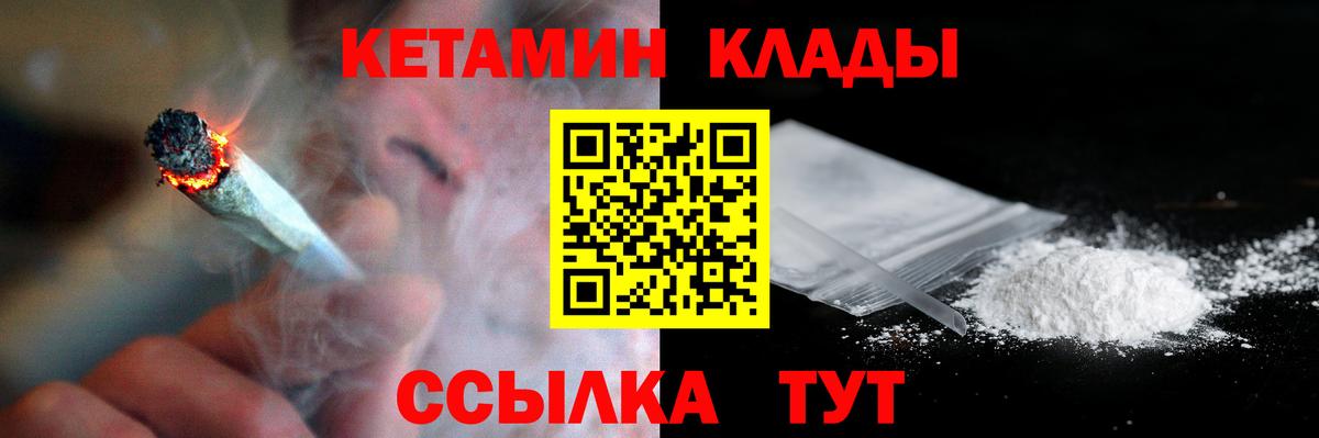 Кетамин VHQ  Вход с VPN  Кузнецк  Кетамин VHQ 