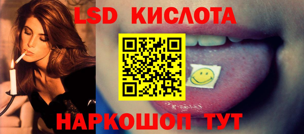 Лсд 25 экстази кислота  Вход с VPN  LSD-25 экстази  кракен маркетплейс  Кузнецк 