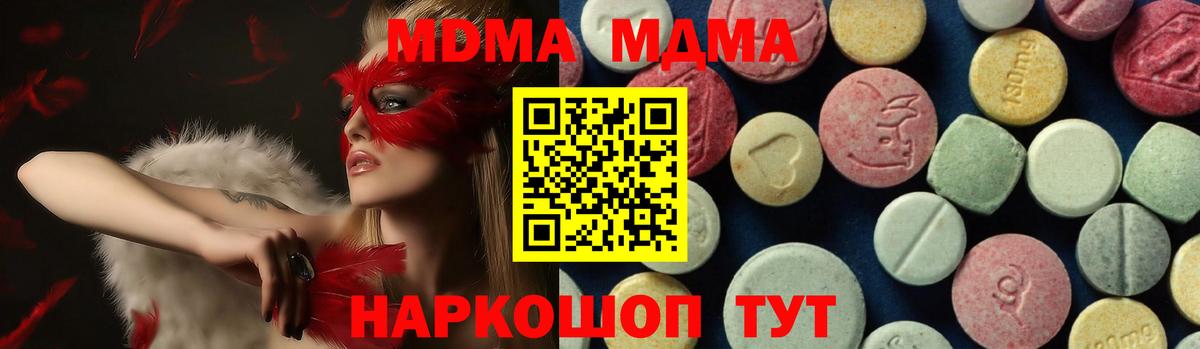 MDMA Molly  Вход с VPN  MDMA  Кузнецк  MDMA молли 