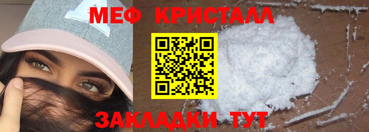 Меф мука Кузнецк